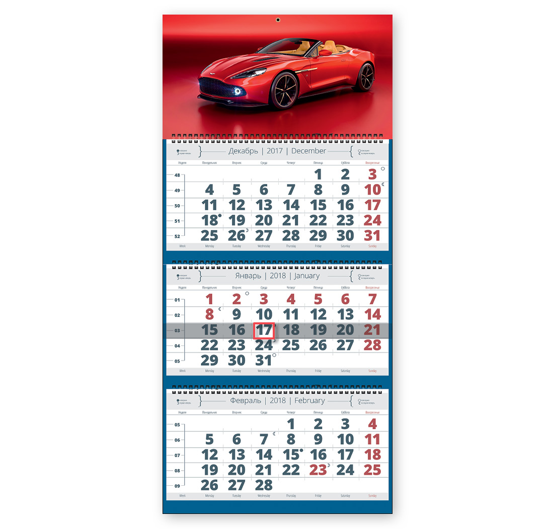 Календарь-2018 (квартальный трехблочный) Авто. Арт. 01.1.566