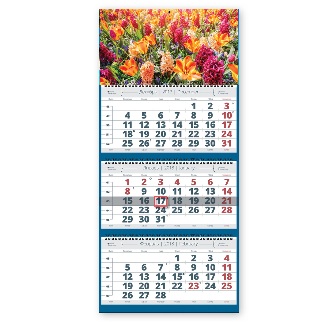 Календарь-2018 (квартальный трехблочный) Цветы. Арт. 01.1.562