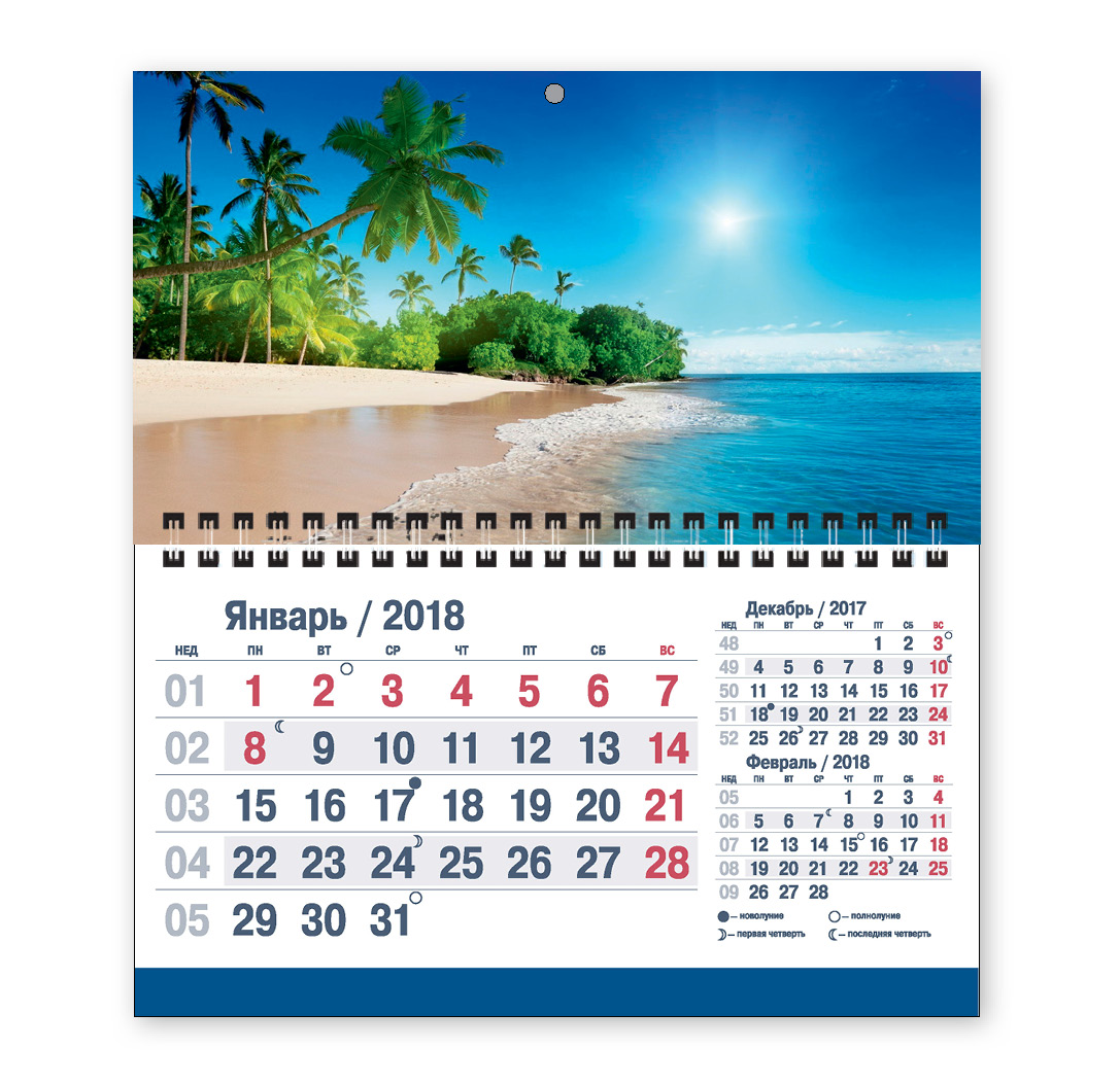 Календарь-2018 (квартальный мини) Пляж. Арт. 03.560