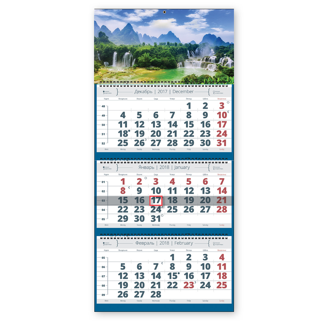 Календарь-2018 (квартальный трехблочный) Водопад. Арт. 01.1.567