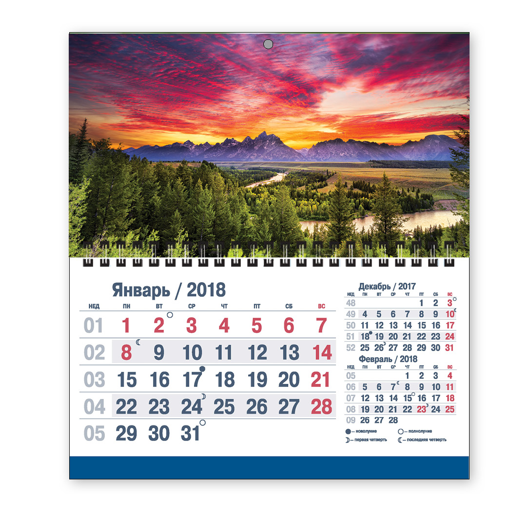 Календарь-2018 (квартальный мини) Закат. Арт. 03.582