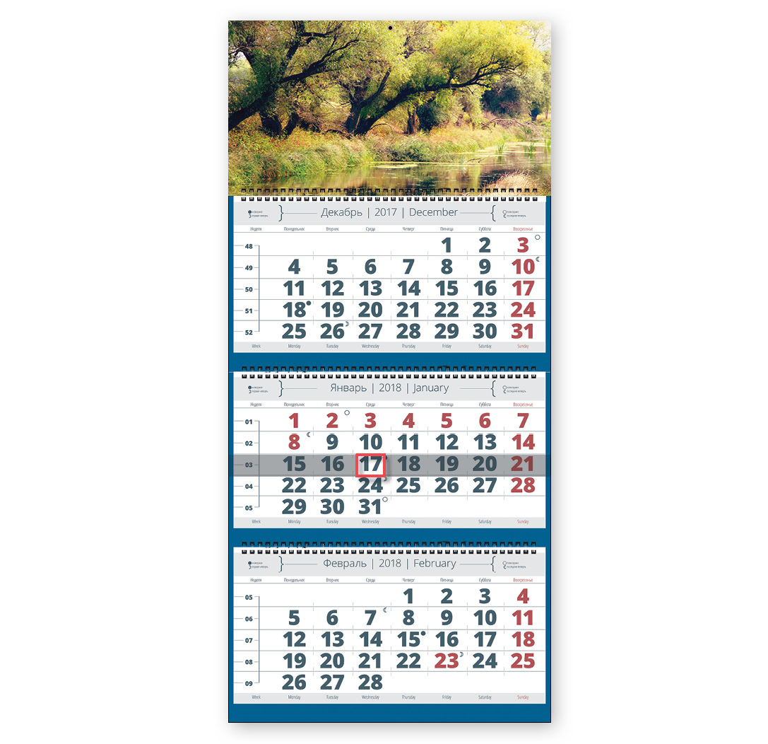 Календарь-2018 (квартальный трехблочный) Летний пейзаж. Арт. 01.1.572