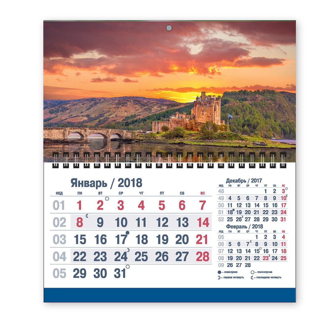 Календарь-2018 (квартальный мини) Замок. Арт. 03.583