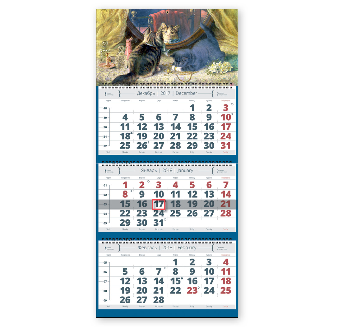 Календарь-2018 (квартальный трехблочный) Котята. Арт. 01.1.561