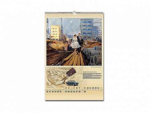Календарь перекидной «Проекты развития в истории России»