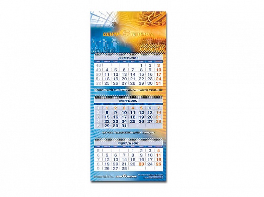 Календарь квартальный «Центртелеком»