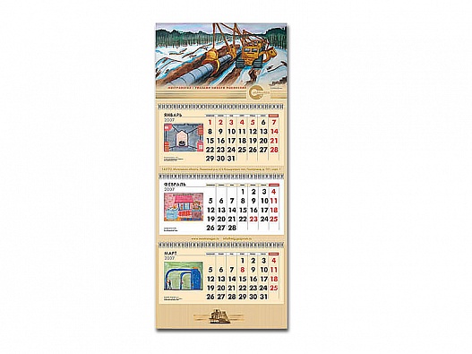 Календарь квартальный «Мострансгаз – глазами нового поколения»