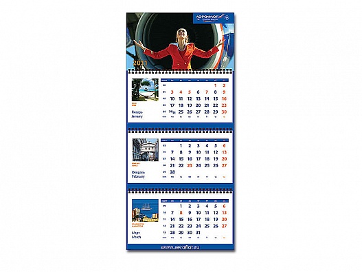 Календарь квартальный «Аэрофлот»