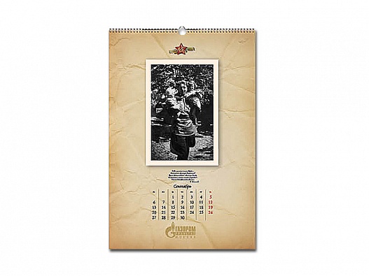 Календарь перекидной «65 лет победы»