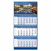 Календарь квартальный синий