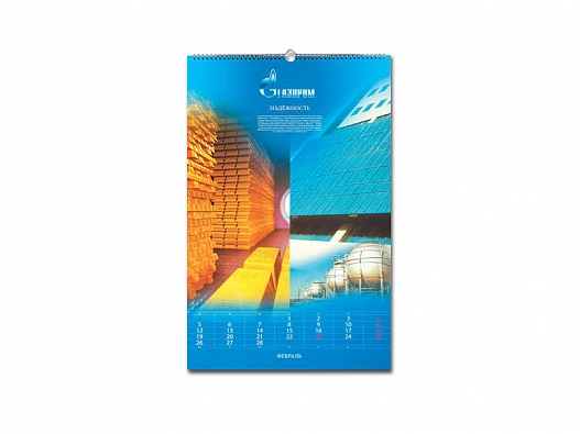 Календарь перекидной «Многогранный Газпром»
