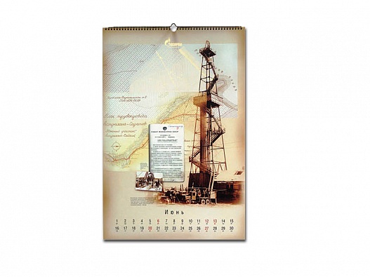 Календарь перекидной «История газовой отрасли»