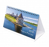 Календарь-2018 (домик) Чудеса России. Арт. 12.14