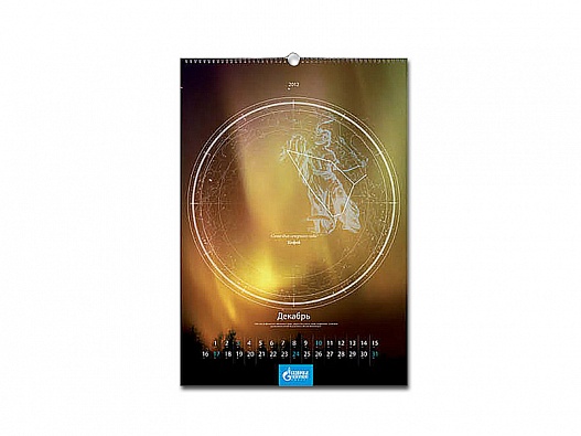 Календарь перекидной «Созвездия северного неба»