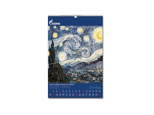 Календарь перекидной «Шедевры живописи»